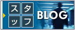�X�^�b�tBLOG